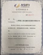 融之家正式成为上海互联网金融行业协会会员